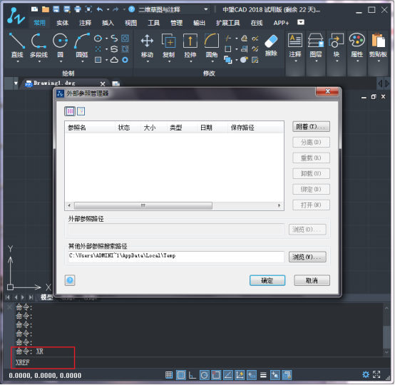 中望CAD管理外部參照操作