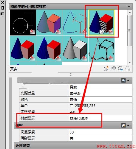 AutoCAD2018中利用材質(zhì)編輯器給花瓶渲染
