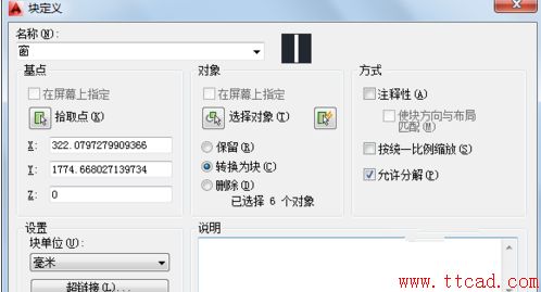 AutoCAD2018創(chuàng)建門窗塊