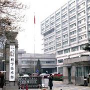 科技部關(guān)于發(fā)布國(guó)家重點(diǎn)研發(fā)計(jì)劃高性能計(jì)算等重點(diǎn)專(zhuān)項(xiàng)2016年度項(xiàng)目申報(bào)指南的通知
