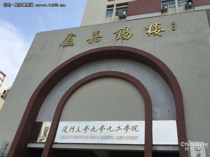 勇攀高峰 聯(lián)想攜手廈門大學深化HPC應用