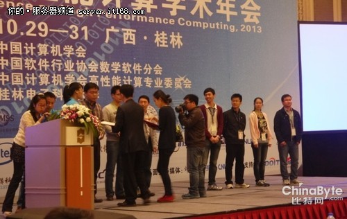 HPC China2013 優(yōu)秀論文頒獎(jiǎng)及會(huì)旗傳遞