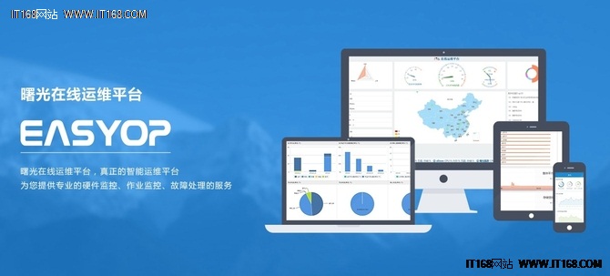 曙光SaaS級(jí)HPC運(yùn)維神器正式上線