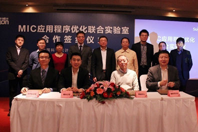 深植MIC 曙光聯(lián)合中科院建立實(shí)驗(yàn)室加碼HPC