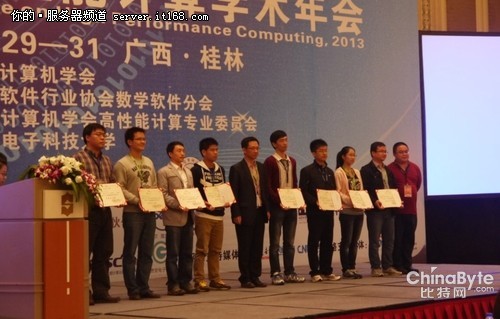 HPC China2013 優(yōu)秀論文頒獎(jiǎng)及會(huì)旗傳遞