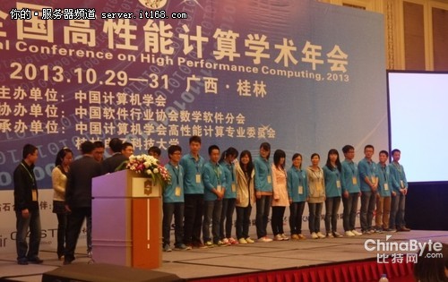 HPC China2013 優(yōu)秀論文頒獎(jiǎng)及會(huì)旗傳遞