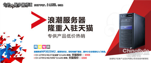 浪潮攜手NVIDIA首發(fā)Tesla K40解決方案