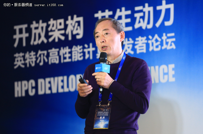英特爾與中科院攜手舉辦HPC開發(fā)者論壇