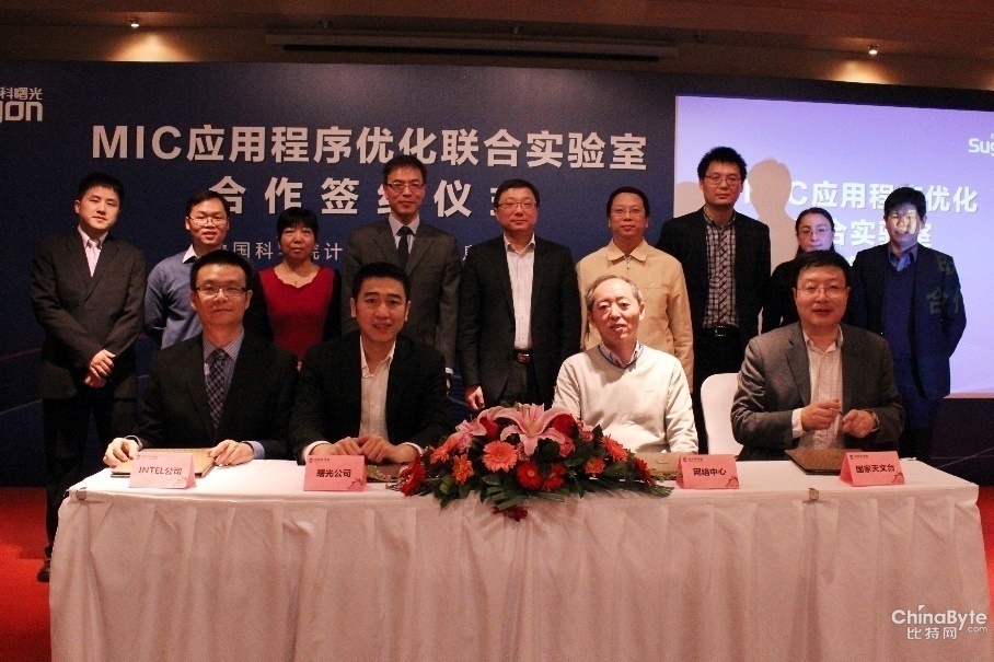 四方共建MIC實(shí)驗(yàn)室 曙光攜中科院加碼HPC軟實(shí)力