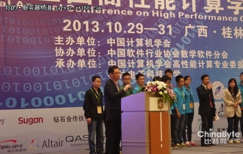HPC China2013 優(yōu)秀論文頒獎(jiǎng)及會(huì)旗傳遞