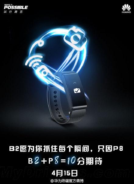 華為自曝P8“好基友”：外觀、功能大贊