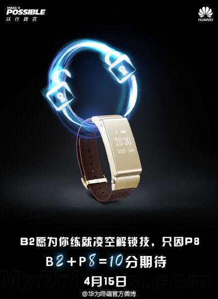 華為自曝P8“好基友”：外觀、功能大贊