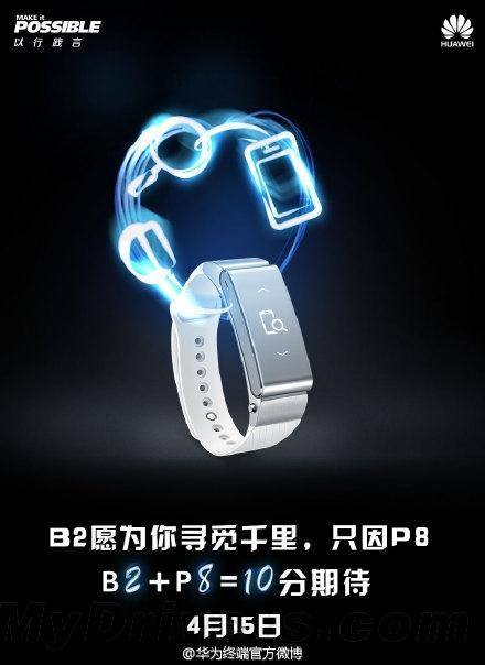 華為自曝P8“好基友”：外觀、功能大贊