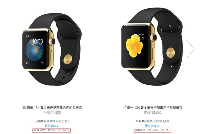 價格歧視？蘋果手表內地比香港最多貴2萬