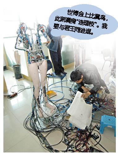 機(jī)器人楊貴妃