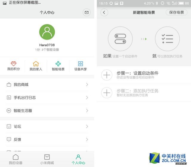 小米智能硬件成雞肋？內(nèi)部斗爭坑用戶 