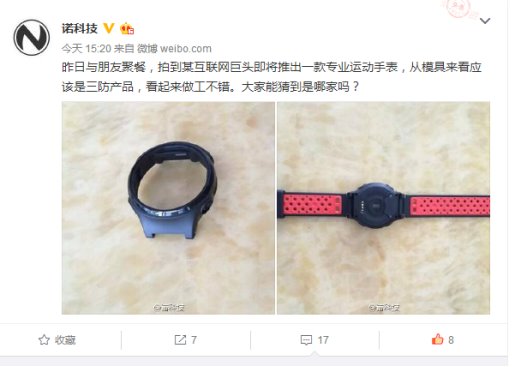 運(yùn)動智能硬件再入巨頭，行業(yè)又起風(fēng)云