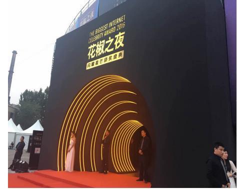直播盛事花椒之夜開幕 360智能硬件家族齊聚一堂
