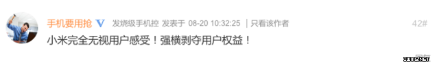 小米智能硬件成雞肋？內(nèi)部斗爭坑用戶 