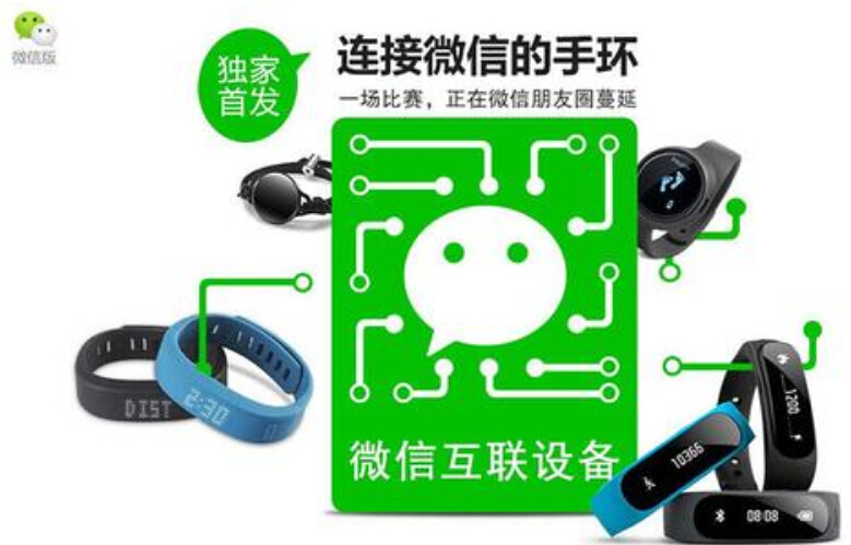 智能硬件