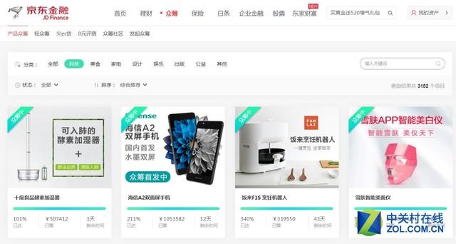 泡沫還是機(jī)遇！ 智能硬件市場(chǎng)有多大？