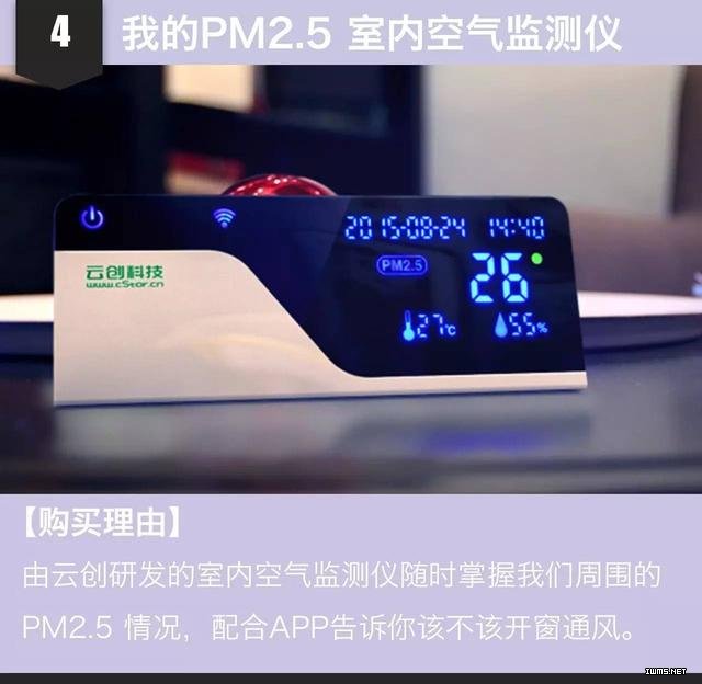 2016年，這些智能硬件值得買！