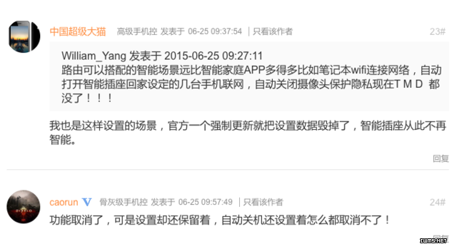 小米智能硬件成雞肋？內(nèi)部斗爭坑用戶 