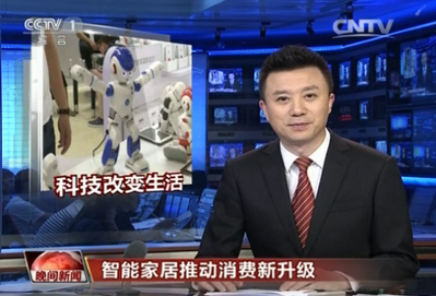 智能家居推動消費新升級 首屆北京國際家居展登陸CCTV