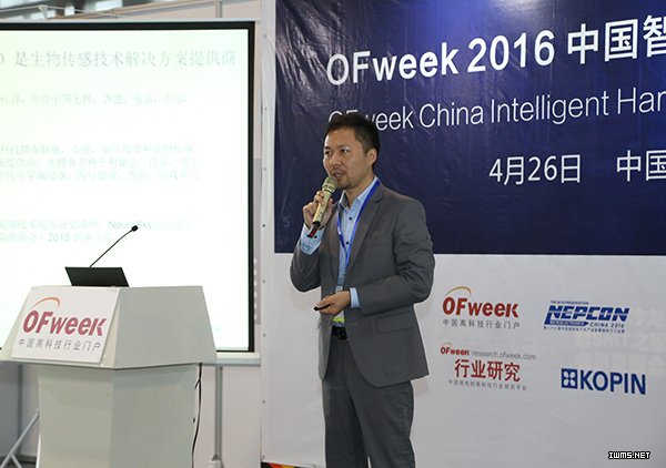 OFweek 2016中國智能硬件產(chǎn)業(yè)大會成功召開