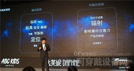 OFweek可穿戴設(shè)備網(wǎng)