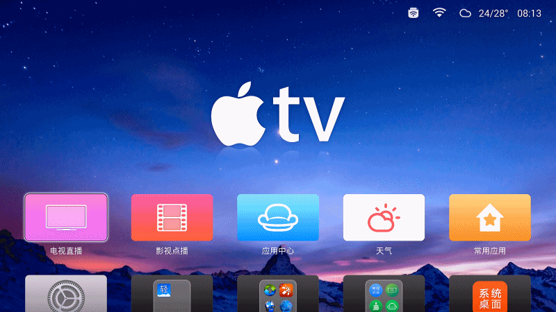 沙發(fā)桌面 原來可以讓智能電視桌面更美