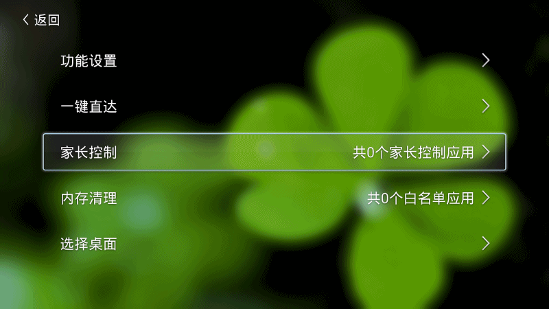沙發(fā)桌面 原來可以讓智能電視桌面更美