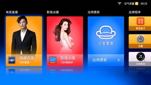 沙發(fā)桌面 原來可以讓智能電視桌面更美