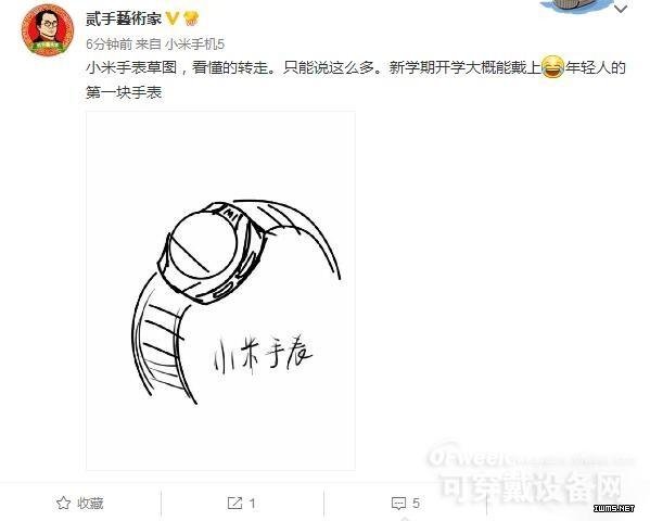 可穿戴設(shè)備行業(yè)一周要聞：小米手表現(xiàn)身官網(wǎng)、21款A(yù)R眼鏡盤點(diǎn)
