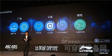 OFweek可穿戴設(shè)備網(wǎng)
