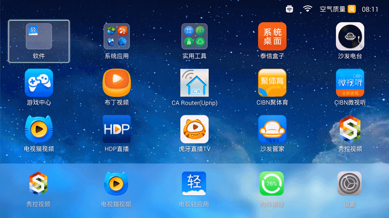 沙發(fā)桌面 原來可以讓智能電視桌面更美