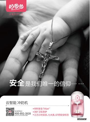 材料安全：與美國伊士曼公司達成合作，杜絕雙酚A