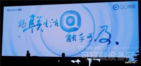 OFweek可穿戴設(shè)備網(wǎng)