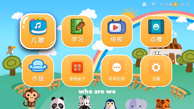 沙發(fā)桌面 原來可以讓智能電視桌面更美