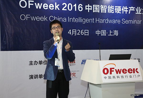 OFweek 2016中國(guó)智能硬件產(chǎn)業(yè)大會(huì)成功召開