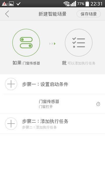 智能硬件