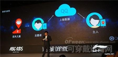 OFweek可穿戴設(shè)備網(wǎng)