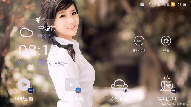 沙發(fā)桌面 原來可以讓智能電視桌面更美