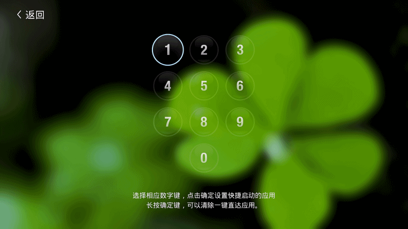 沙發(fā)桌面 原來可以讓智能電視桌面更美