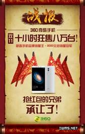雙11閱兵，周鴻祎攜360轉戰(zhàn)智能硬件初露鋒芒