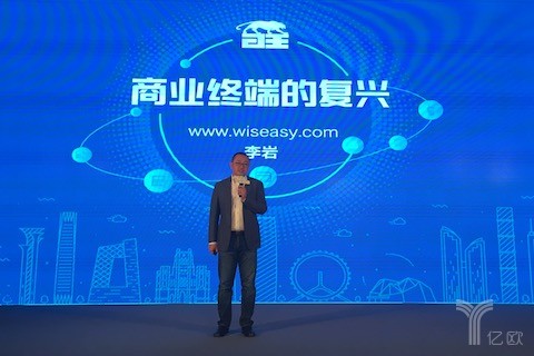 微智全景“去POS化”，戰(zhàn)略升級(jí)為全方位商業(yè)智能硬件服務(wù)商