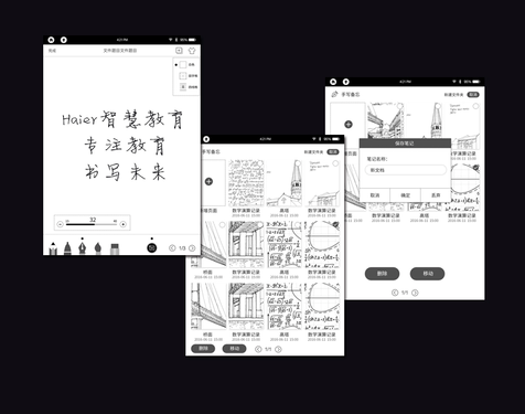 海爾智慧教育亮相AWE “軟硬兼施”打造教育新格局