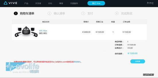 HTC VIVE開(kāi)箱圖賞 是時(shí)候打開(kāi)VR的新世界大門了