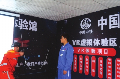 蘭州軌道交通項目部VR虛擬現(xiàn)實保安全