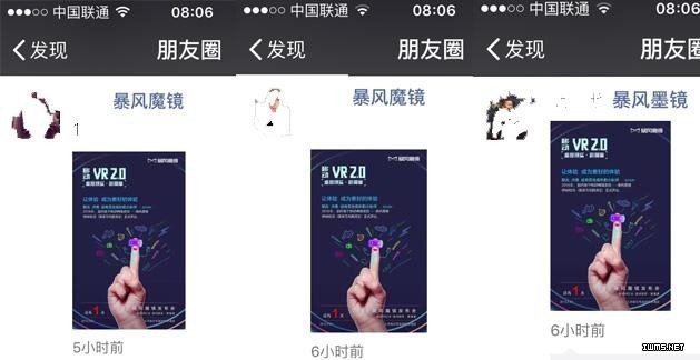 暴風(fēng)魔鏡5要來？暴風(fēng)31日舉行新品發(fā)布會
